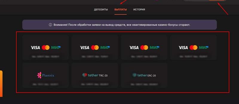 Вывод денег